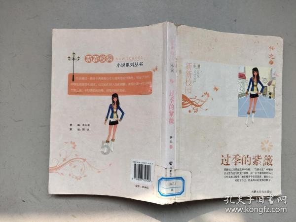 阿根廷知名国家公园遭纵火,过火面积超1000公顷!